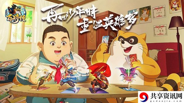 小浣熊百将传钻石使用攻略：攻略助你技能提升