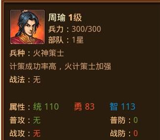 风云天下人物介绍周瑜-风云天下周瑜是谁