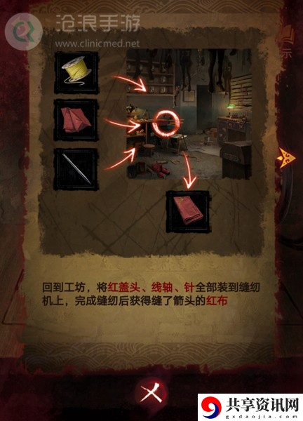 纸嫁衣5第三章完整攻略图解