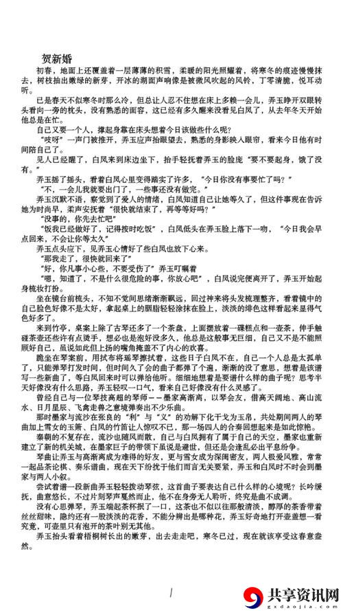  高h辣肉嗨文公交车最新动态，用户热议：
