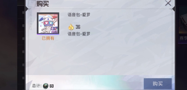 爱罗语音包获取攻略 秘境探险路线推荐