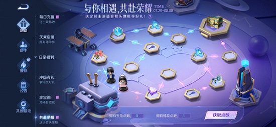 王者荣耀乔晶晶电梯密码介绍：稀有宝藏位置指引