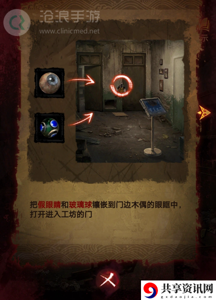 纸嫁衣5第三章完整攻略图解