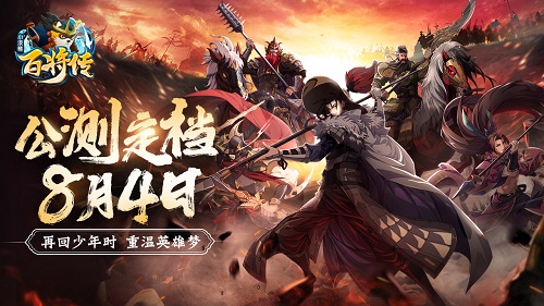 小浣熊百将传鲁提辖拳打镇关西攻略：神秘BOSS击杀方案