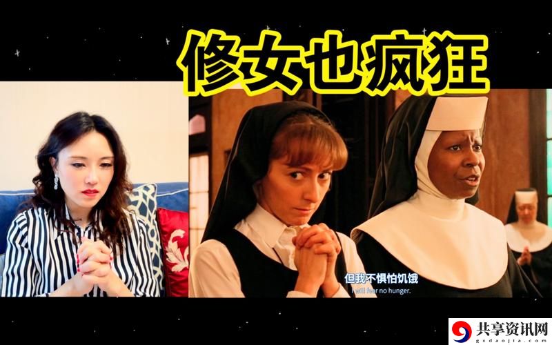  尼姑也疯狂完整版，平台：某知名影视平台