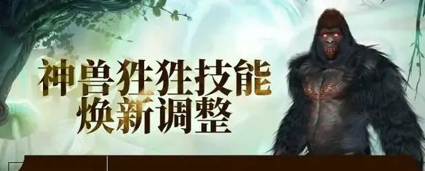 神兽狌狌技能介绍 破解难点实用技巧