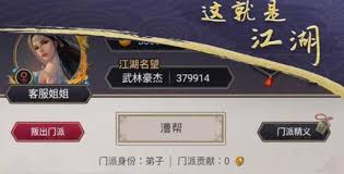 这就是江湖君山大会怎么玩