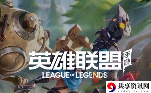 lol手游怎么改名字 英雄联盟手游改名卡获取方法