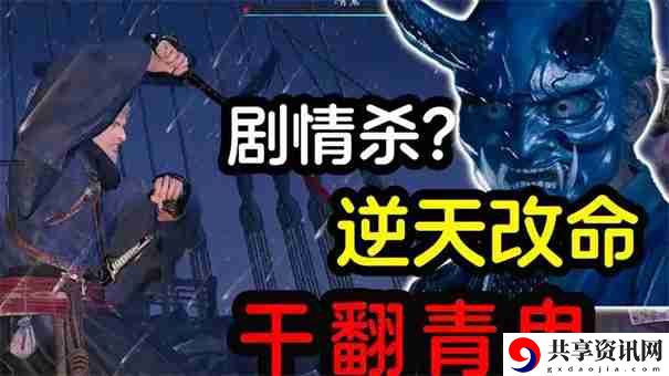 浪人崛起青鬼在哪里