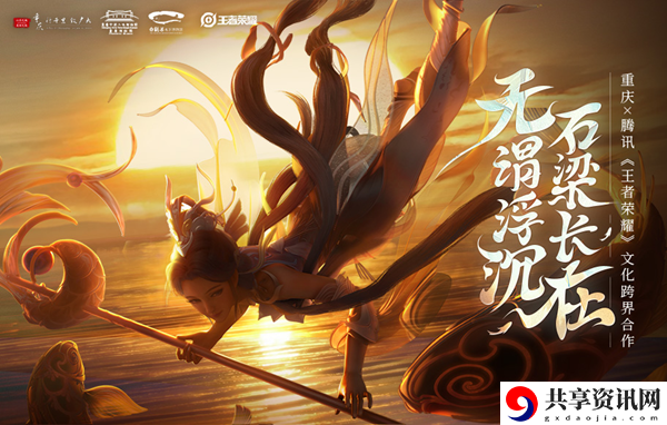 王者荣耀大乔白鹤梁神女联名皮肤价格介绍