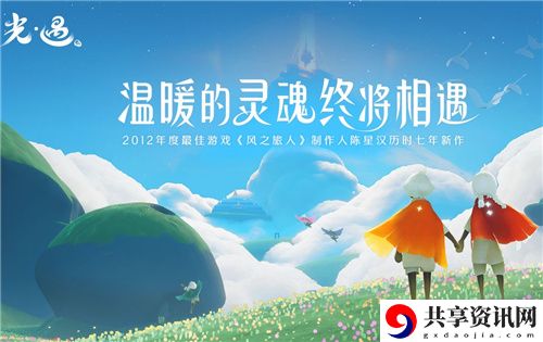 光遇伊甸之眼有什么用？伊甸之眼攻略