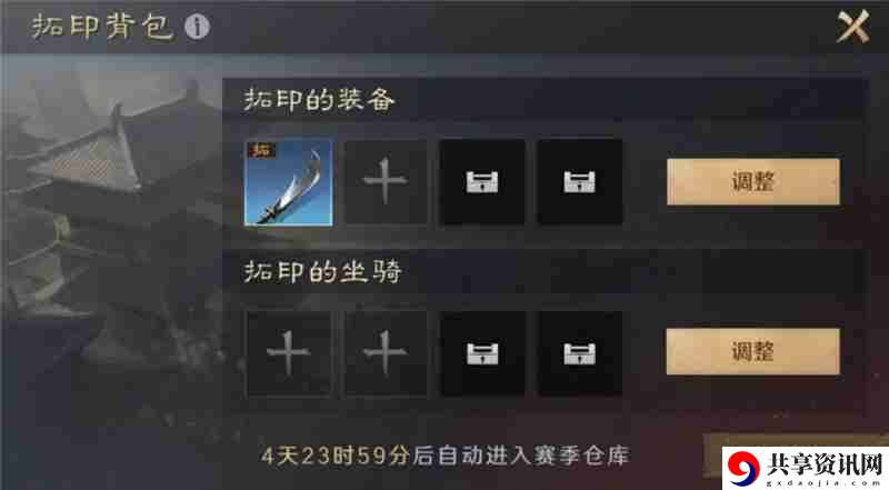 三国谋定天下S6问鼎赛季结算流程一览
