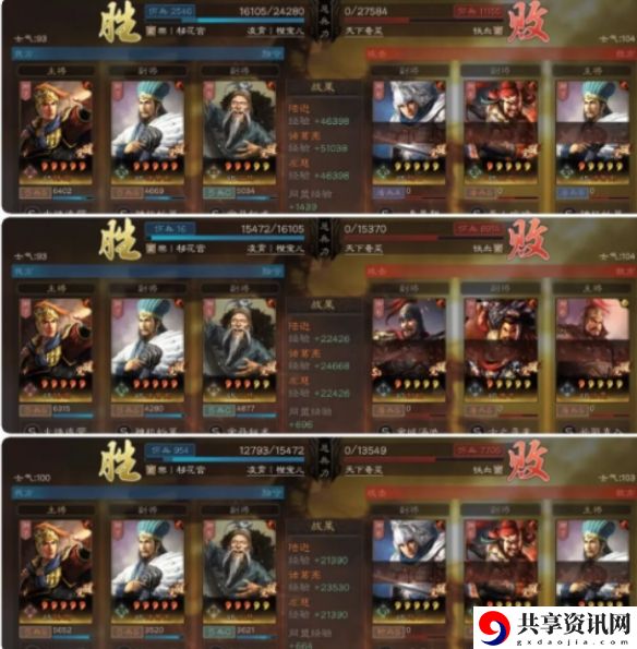 三势阵陆逊阵容攻略 世界探险路线分析