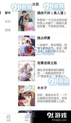  妖精漫画在线阅读入口在哪里？探索漫迷的世界