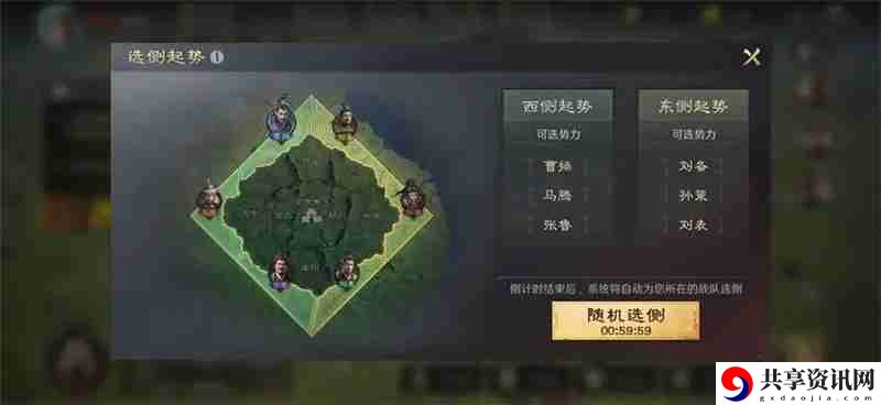 三国谋定天下S6问鼎赛季结算流程一览