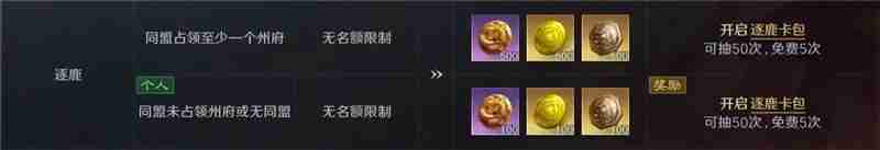 三国谋定天下S6问鼎赛季结算流程一览
