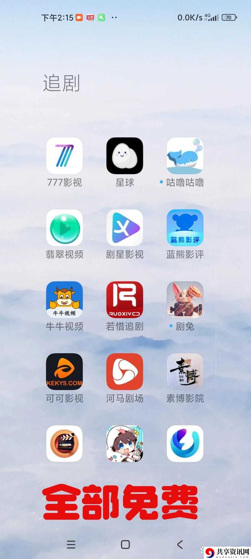 优质选择：成都私人情侣免费看电视剧的软件推荐