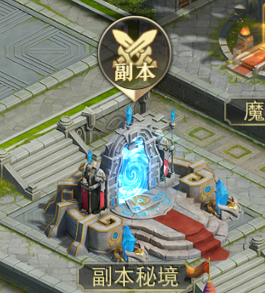 剑与英雄秘境玩法介绍-地图攻略