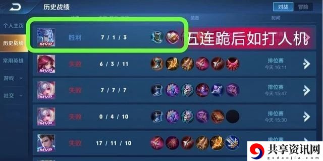 王者荣耀排位赛隐藏分查看方法介绍：游戏内环境音效与战斗氛围