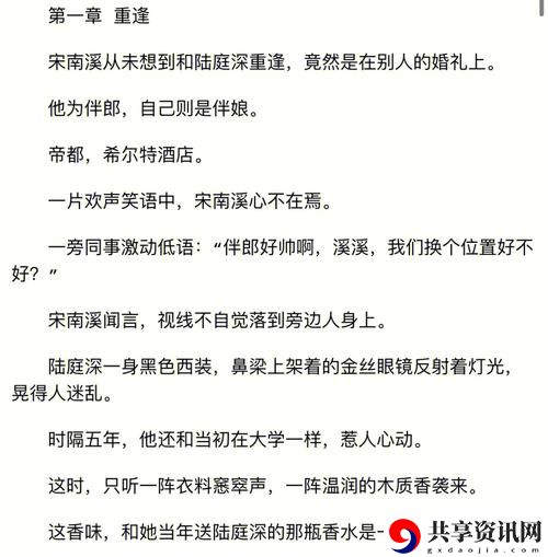 婚后1∨1高干H陆庭深，网友直言：“每个女人都想拥有这样的人”
