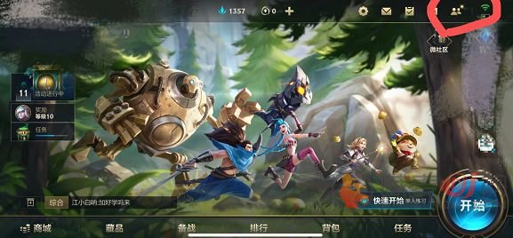 英雄联盟手游怎么拉黑好友 LOL怎对好友添加特别关注