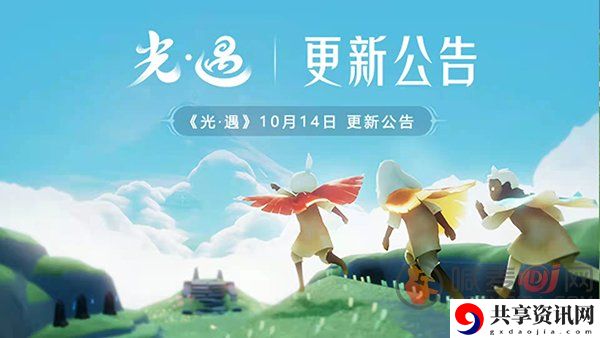 光遇风行季何时开启 光遇风行季上线时间