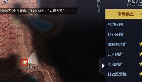 盘山赛车藏宝图位置分享 珍贵道具获取方法详解
