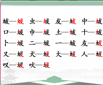 找字蛂攻略 神秘装备制作分享