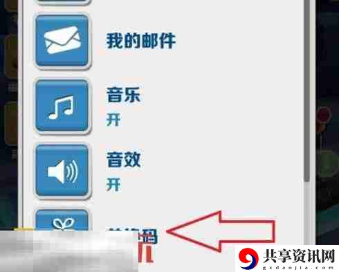 地铁跑酷最新兑换码在哪里输入 兑换使用入口一览