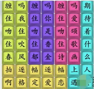 一格格歌词通关攻略 攻略分享升级技巧