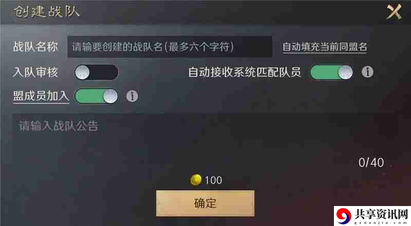 三国谋定天下S6问鼎赛季结算流程一览