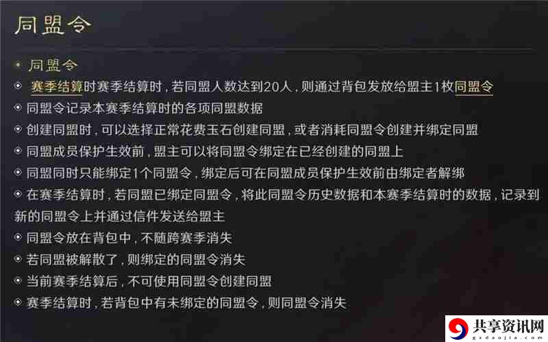 三国谋定天下S6问鼎赛季结算流程一览
