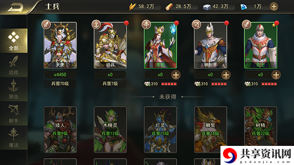 剑与英雄兵种解析-兵营和兵种的攻略