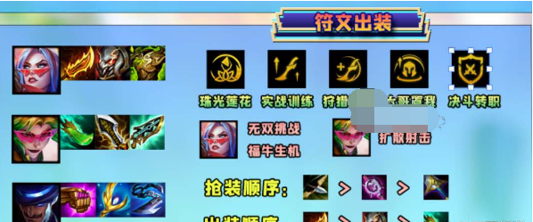 s8.5决斗剑姬阵容攻略 团队副本的核心策略