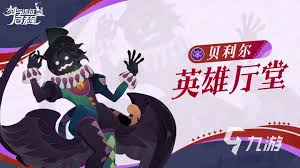 剑与远征2蝎子角色身份