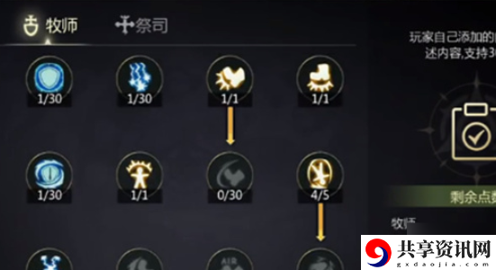龙之谷世界祭司加点    龙之谷世界祭司加点方案分享