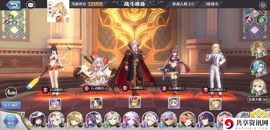 启源女神梦境奇遇记SSS+关卡5名火元素英雄通关攻略