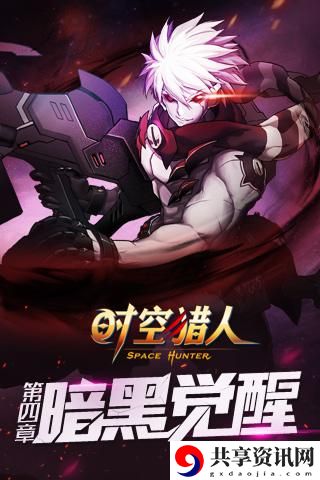 时空猎人新手升级心得-升级的心得有哪些