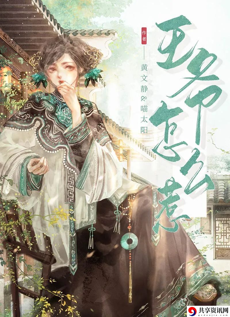 王爷怎么惹答案攻略 共同应对敌人
