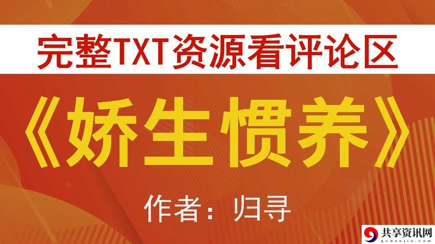 娇生惯养4PH归寻矜以