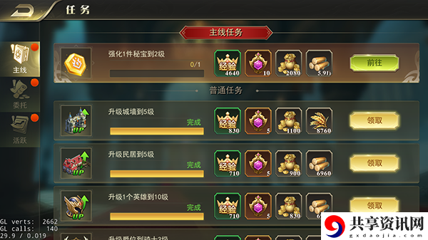 剑与英雄任务系统-什么是任务系统