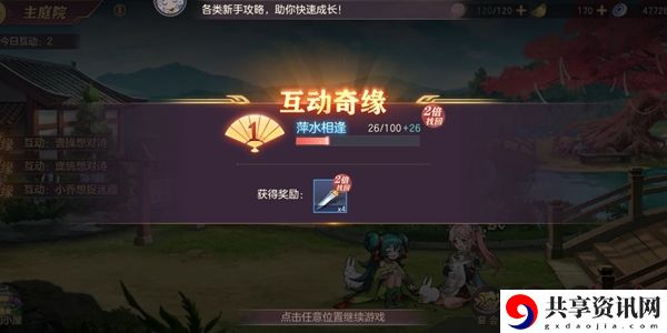 三国志幻想大陆猜字谜攻略 猜字谜答案汇总