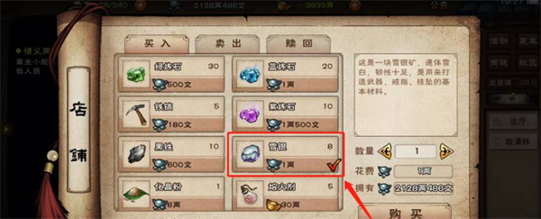雪银矿位置分享 社交互动技巧与团队默契培养