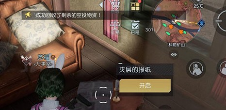 盘山赛车藏宝图位置分享 珍贵道具获取方法详解