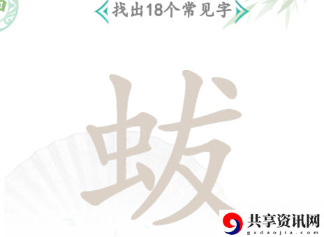 找字蛂攻略 神秘装备制作分享