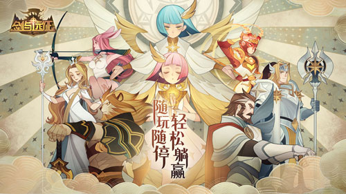 剑与远征神王之眼属性介绍-神王之眼给谁用
