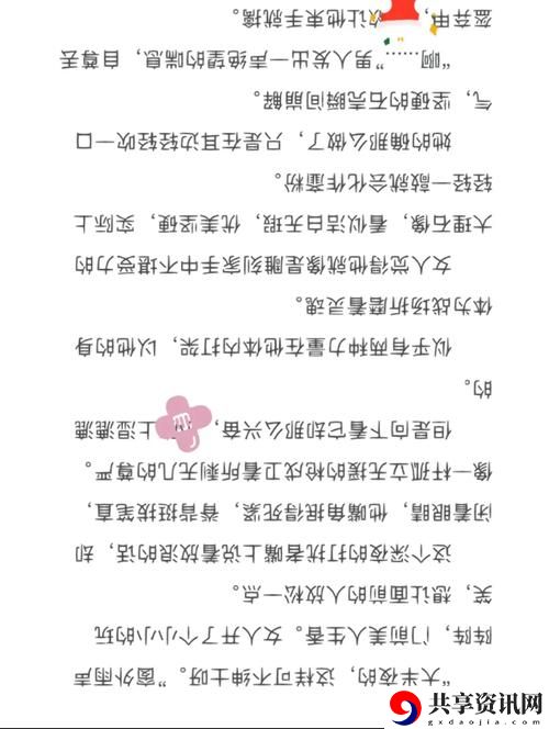 别c我 啊 嗯上课呢第九章日本