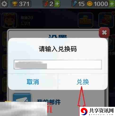 地铁跑酷最新兑换码在哪里输入 兑换使用入口一览