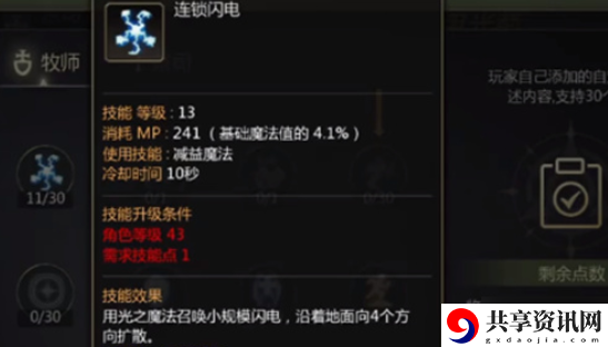 龙之谷世界祭司加点    龙之谷世界祭司加点方案分享