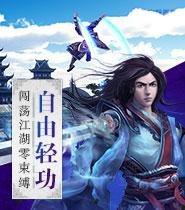 卧虎藏龙武当详细技能攻略-武当门派技能是什么